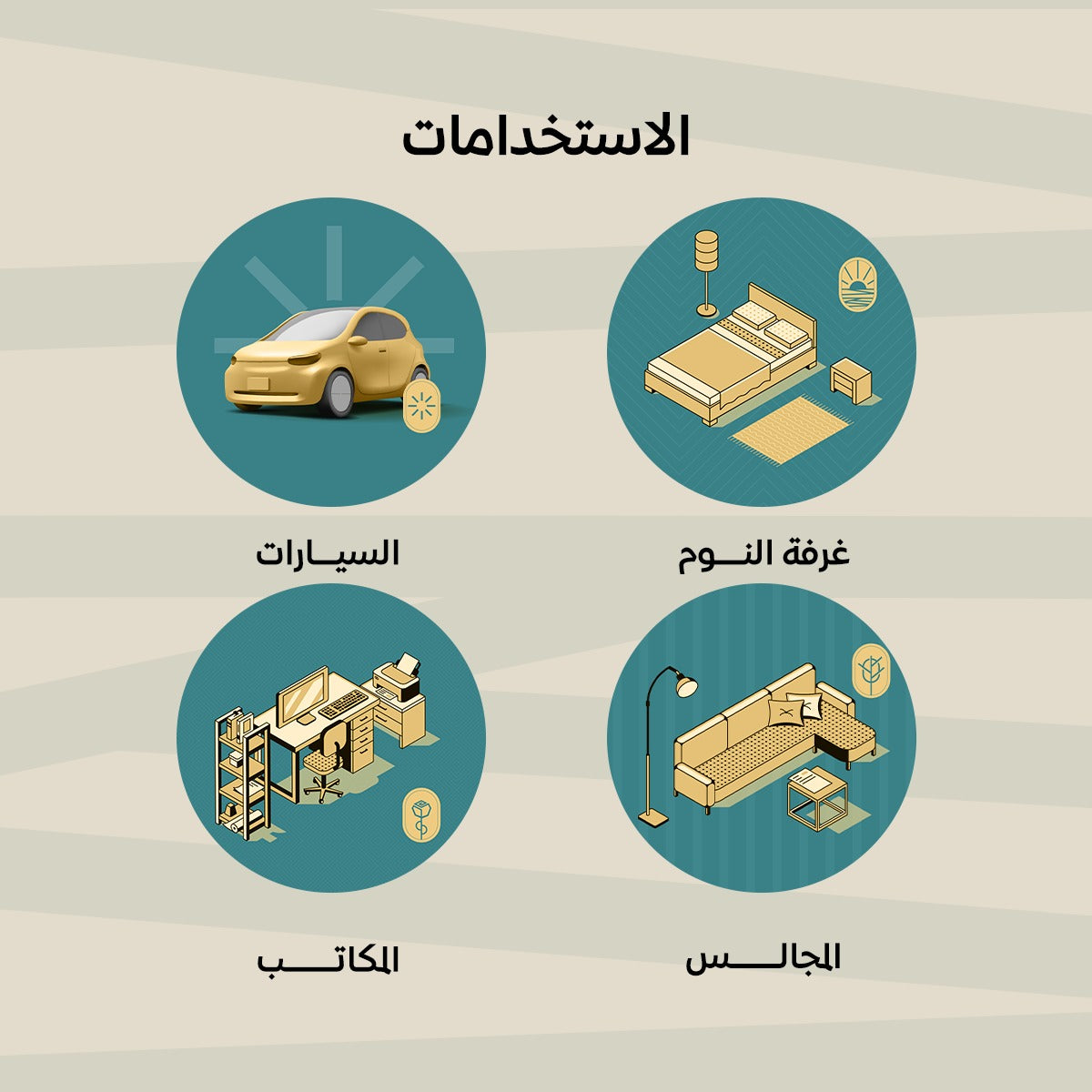 استخدامات بخور دخون مسك