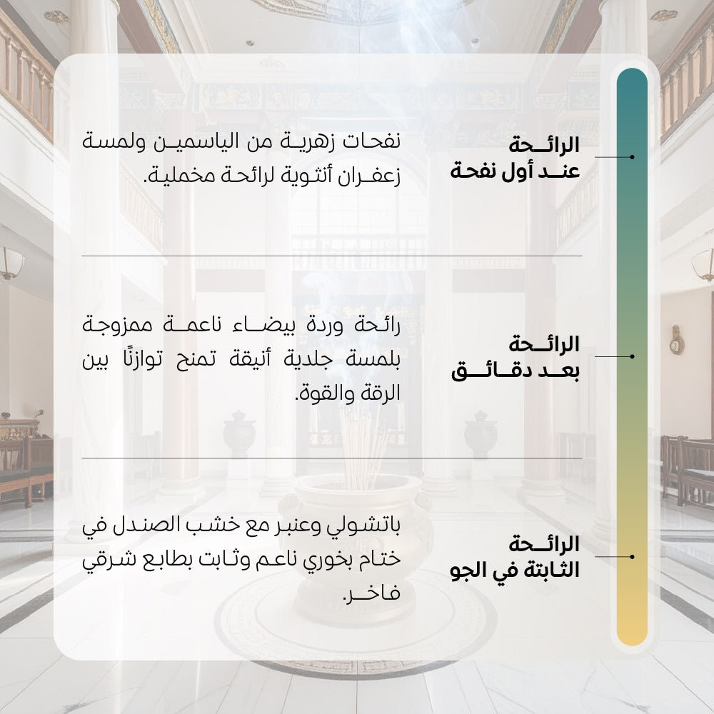 معطر عود الذهب