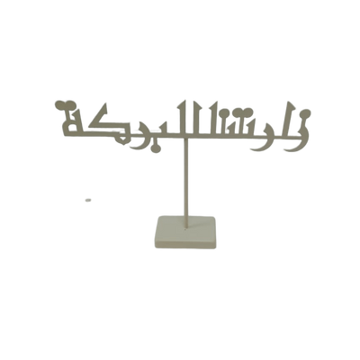 ديكورات زينة